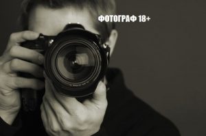 Photographer – Version 1.0 [WfkeGames]